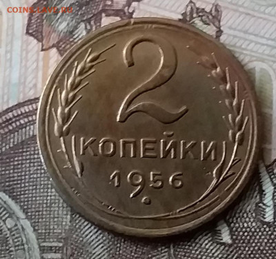 2 копейки 1956. До 25.03.20 в 22.00 - 20200323_171431