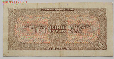 1 рубль 1938 г.  до 29.03 до 22:00 - DSC_0848.JPG