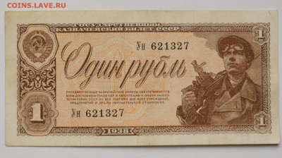 1 рубль 1938 г.  до 29.03 до 22:00 - DSC_0847.JPG