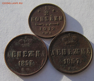 2 копейки 1912г...чердачные - IMG_4931 (2).JPG