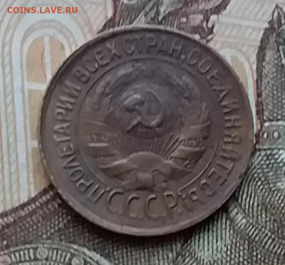 1 копейка 1933. До 25.03.20 в 22.00 - 20200323_181312