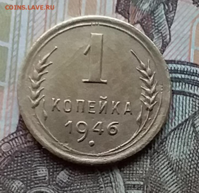 1 копейка 1946. До 25.03.20 в 22.00 - 20200323_181904