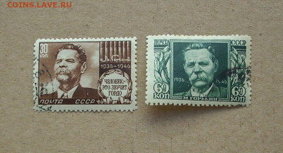 СССР. 1946 г. 10-летие со дня смерти Максима Горького. - IMG_8455.JPG