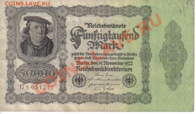 Германия 100000 марок 1922-242 до 28.08 21.00мск - Германия 50000 марок 1922-242-1