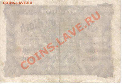 Германия 1 000 000 марок 1923-270 до 28.08 21.00мск - Германия 1 000 000 марок 1923-270-2