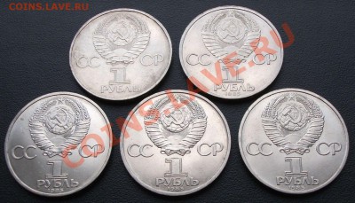 Ленин в галстуке 4 шт. Ленин в лучах 1 шт до 08.28 - DSCF5961