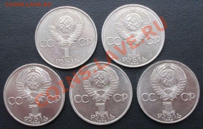 Ленин в галстуке 4 шт. Ленин в лучах 1 шт до 08.28 - DSCF5960