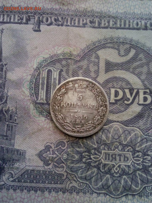5 копеек 1836г спб-нг до 29.03.20г в 22.00 по мск - IMG-20200323-WA0135
