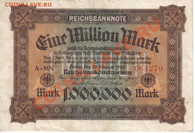 Германия 1 000 000 марок 1923-270 до 28.08 21.00мск - Германия 1 000 000 марок 1923-270-1