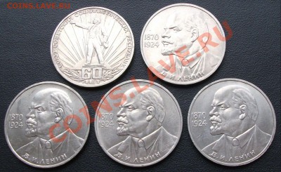 Ленин в галстуке 4 шт. Ленин в лучах 1 шт до 08.28 - DSCF5959