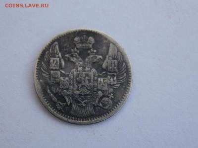 5 копеек 1835 г. - DSCN0043.JPG