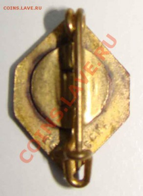 Оригинальные Награды Третий рейх и прочие - DSC01599.JPG