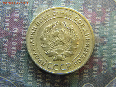 5 копеек 1926  до 26.03 в 22.00 по Москве - Изображение 7954