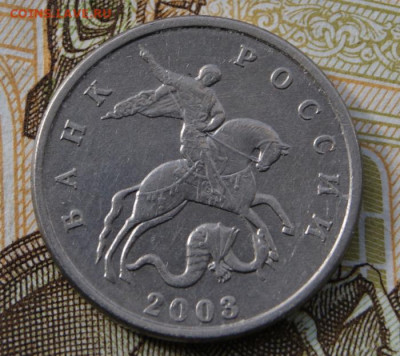 5 копеек 2003 г. без буквы с 200 рублей до 27.03.2020 в 22 - 2002 -А