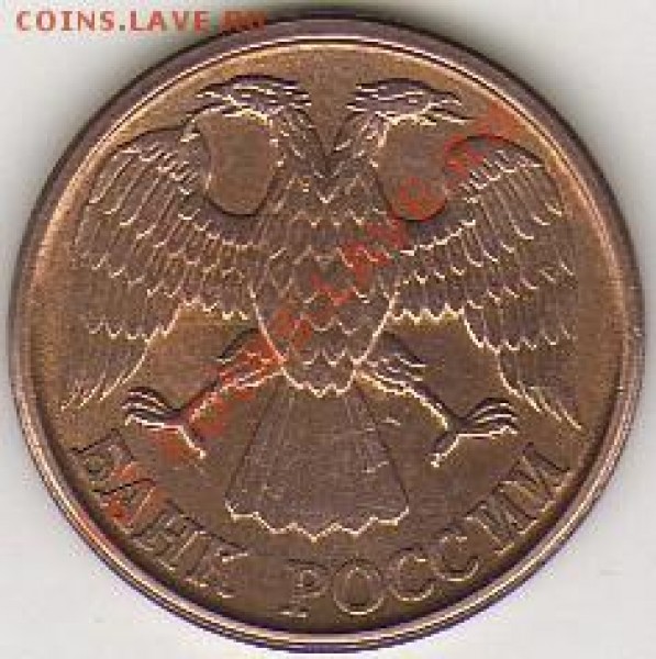 1руб.1992г.Выкрошка. - выкрошка.