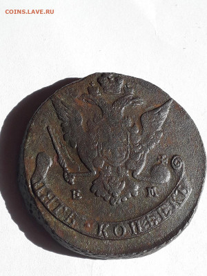 5 копеек 1770 ем - 20200323_115515