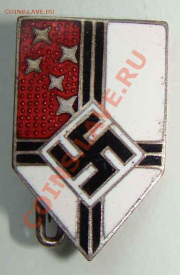 Оригинальные Награды Третий рейх и прочие - DSC01604.JPG