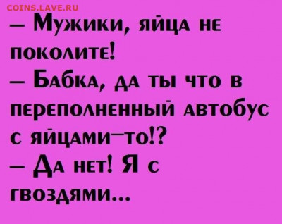 юмор - i (59)