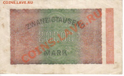 Германия 20000 марок 1923-474 AUNC до 28.08 21.00мск - Германия 20000 марок 1923-474-2