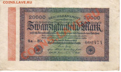 Германия 20000 марок 1923-474 AUNC до 28.08 21.00мск - Германия 20000 марок 1923-474-1