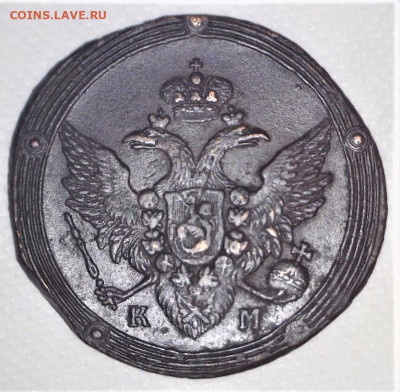 5 копеек 1806 г.КМ.  Определение интереса. - 200323195039313 (2)