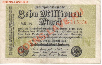 Германия 10 000 000 марок 1923-350 XF до 28.08 21.00мск - Германия 10 000 000 марок 1923-350-1