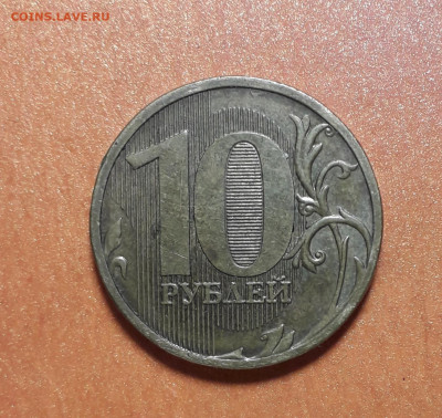 10 рублей 2010 ммд раскол - 20200323_205609