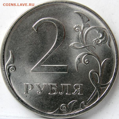 2 рубля 2013сп.140шт.отборные.. - 2р.13с.рев.