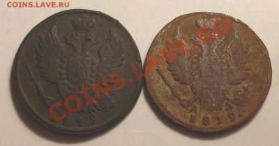 1 коп 1819 КМ(2шт) до 27 августа 23.00 по МСК - SDC13768.JPG