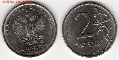 2 р 2019 (шт.А,Б2),2020 (шт.А,Б,В) 28.3.2020 в 22:00 - img994 - копия (4)