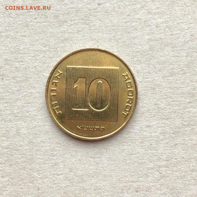 Израиль 10 агорот - 3_nzw4QODYw