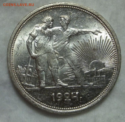 РУБЛЬ 1924г ПЛ яркий UNC (1) посл с 200 на сутки до 24.03.20 - IMG_20200323_151321
