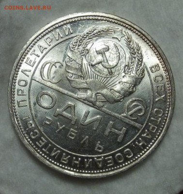 РУБЛЬ 1924г ПЛ яркий UNC (1) посл с 200 на сутки до 24.03.20 - IMG_20200323_151410