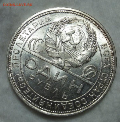 РУБЛЬ 1924г ПЛ яркий UNC (1) посл с 200 на сутки до 24.03.20 - IMG_20200323_151429