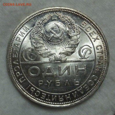 РУБЛЬ 1924г ПЛ яркий UNC (1) посл с 200 на сутки до 24.03.20 - IMG_20200323_151606