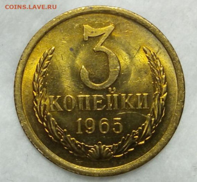 3 копейки 1965г Мешковой UNC (3) на сутки до 24.03.20 - IMG_20200323_210344