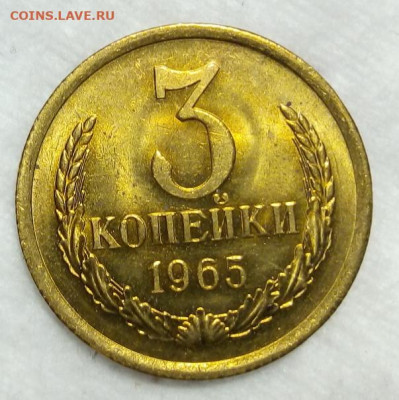 3 копейки 1965г Мешковой UNC (4) послед на сутки до 24.03.20 - IMG_20200323_205854