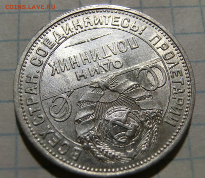 полтинник 1925 г. До  26.03.2020 в 22.00 - Screenshot_3