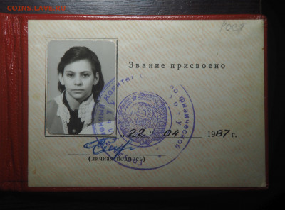 Мастер спорта с документом до 27.03.2020 в 22.00 - P3212067