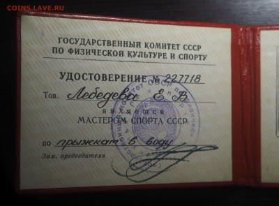 Мастер спорта с документом до 27.03.2020 в 22.00 - P3212066