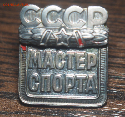 Мастер спорта с документом до 27.03.2020 в 22.00 - P3212061