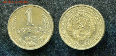 1 рубль 1975 до 30.03.20 в 22.00 мск - img218-1