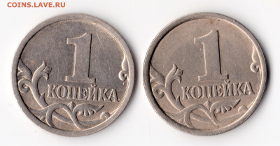 1 копейка 1997спмд царапины, раскол - img304