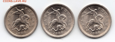 1 копейка 1997спмд царапины, раскол - img296