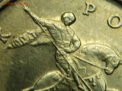 1 копейка 1997спмд царапины, раскол - DSC00122.JPG