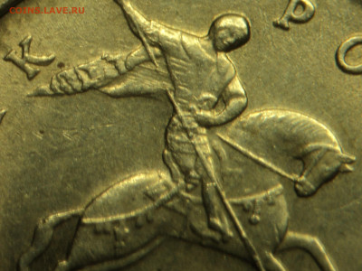1 копейка 1997спмд царапины, раскол - DSC00275