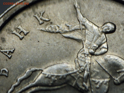 1 копейка 1997спмд царапины, раскол - DSC00312.JPG