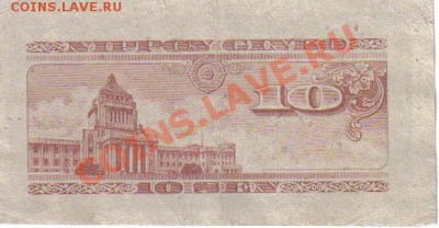 Бона Япония 10 сен 1947-213 до 28.08 21.00мск - Япония 10 сен 1947-213-2
