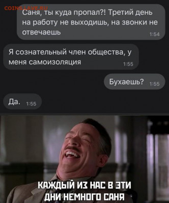 юмор - Саня