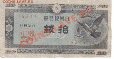 Бона Япония 10 сен 1947-213 до 28.08 21.00мск - Япония 10 сен 1947-213-1